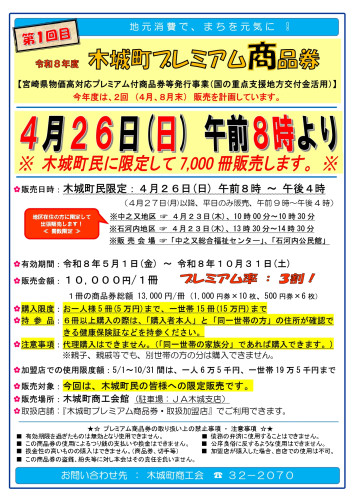 チラシ_page-0001.jpg