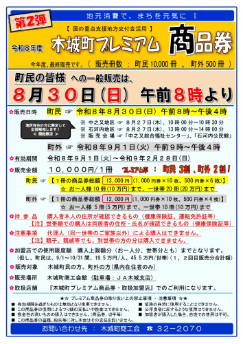 R8プレミアム2弾チラシ.jpg