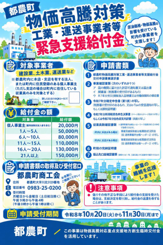 物価高騰対策.png