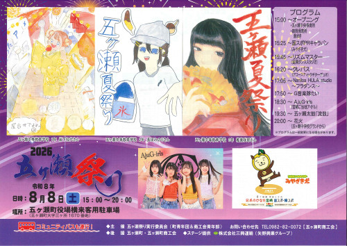 祭りチラシ表.jpg