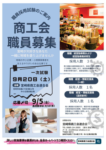 03募集チラシ（9月合同試験）-01.jpg