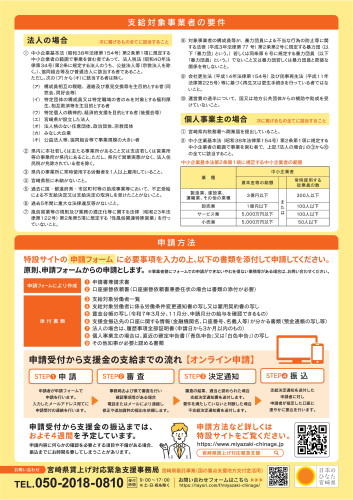 賃上げ対応緊急支援金チラシ表-02.jpg