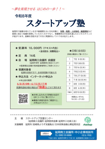 チラシ・カリキュラム（抽選）-1-01.jpg