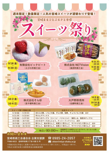 宮崎まるごとふるさと市場チラシ-02.jpg