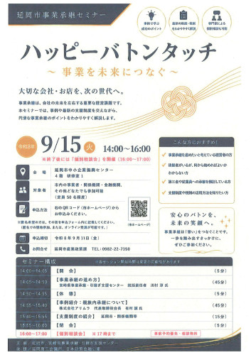 セミナー.jpg