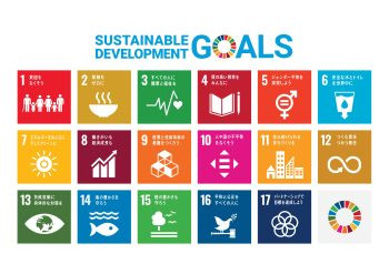 sdg_poster_ja-2021-350x247.jpg