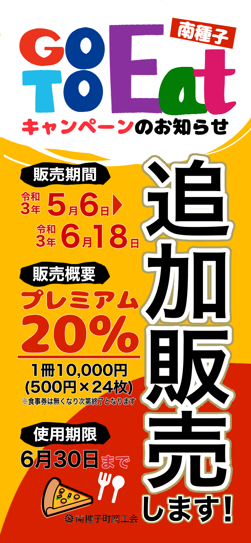 人気高品質東京ドームグループ共通(商品券)10,000円(500円券✕20枚) 遊園地/テーマパーク