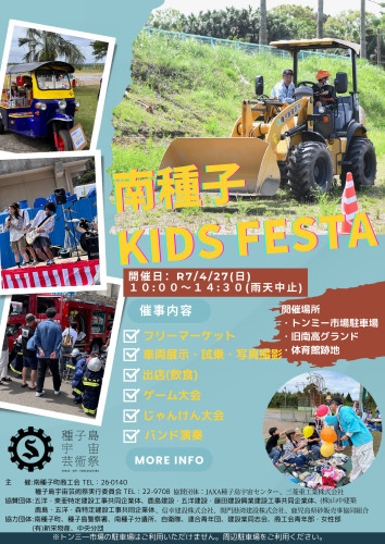 キッズフェス　チラシ＆ポスターデザイン (3) (1).jpg