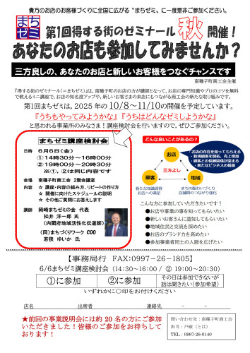 講座検討会案内 (1).jpg