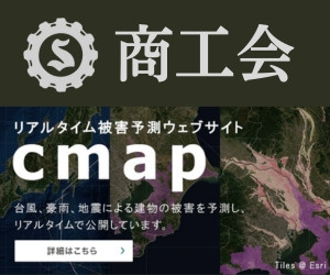 【別添2】商工会cmapバナー画像.jpg