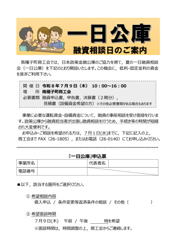 【R08一日公庫】2026.07.09.jpg