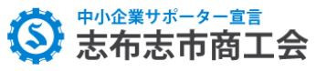 志布志市商工会