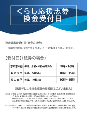 換金日ポスター_page-0001.jpg