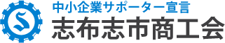 志布志市商工会