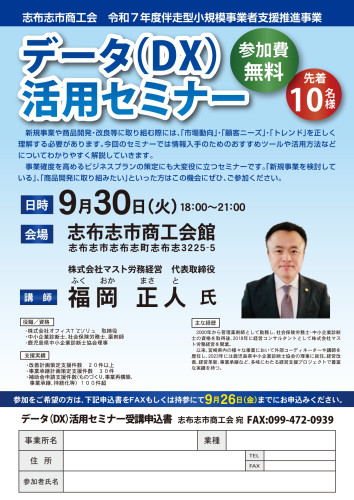案内チラシ兼申込書_page-0001.jpg