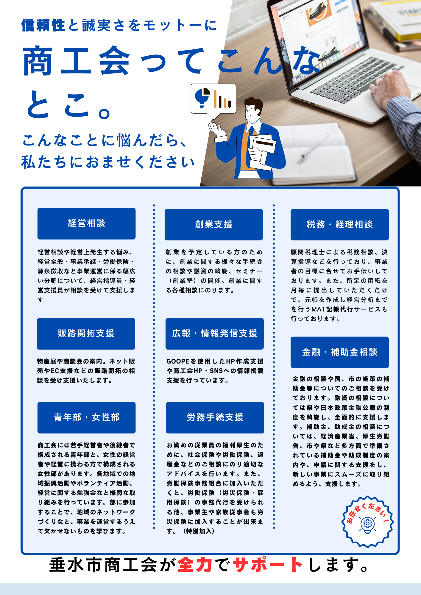 白 青 シンプル ビジネス 会計事務所 士業 悩み A4フライヤー.png
