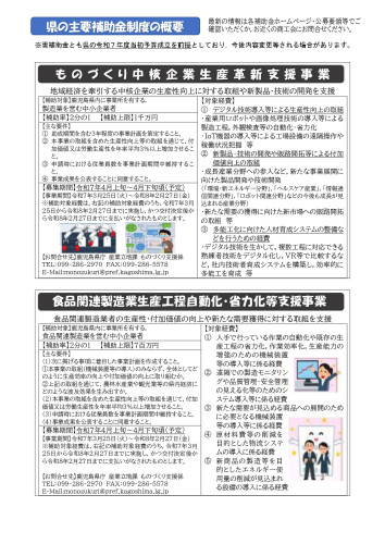 R0704-05チラシうら_page-0001.jpg