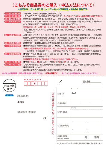 こもんそ応募　はがき(裏面).jpg