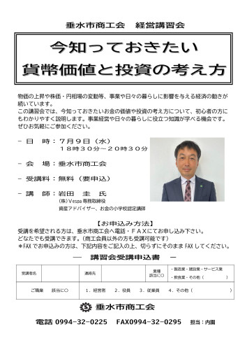 0709講習会チラシ.jpg