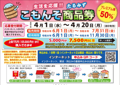 こもんそ応募　はがき(表面)簡易版.jpg