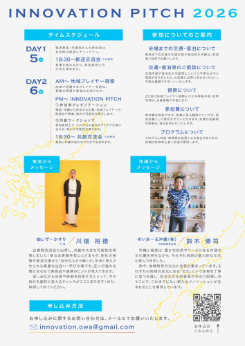 【第一弾】奄美沖縄チラシ_20260901_page-0002.jpg