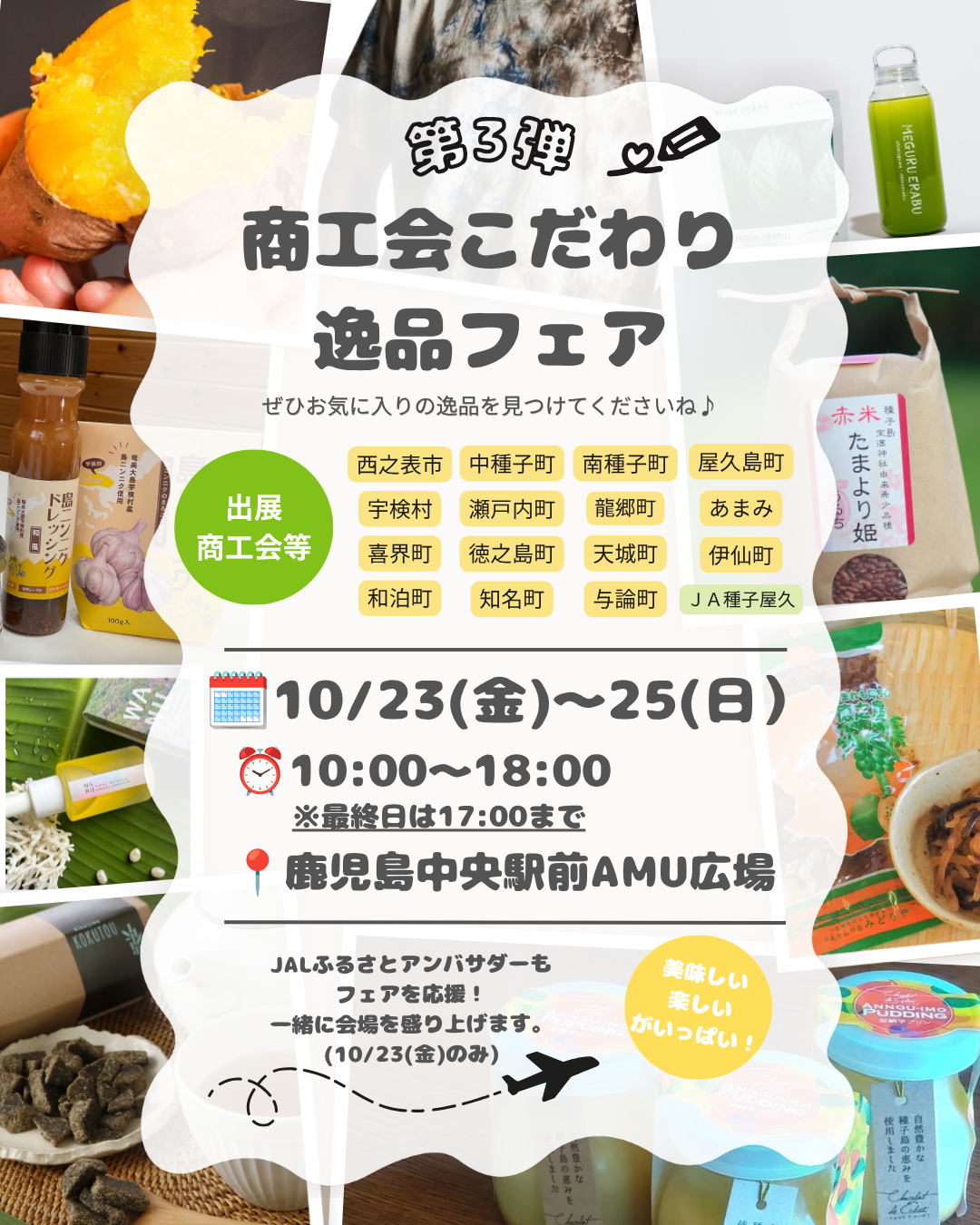 第三弾rev.10月19日.png