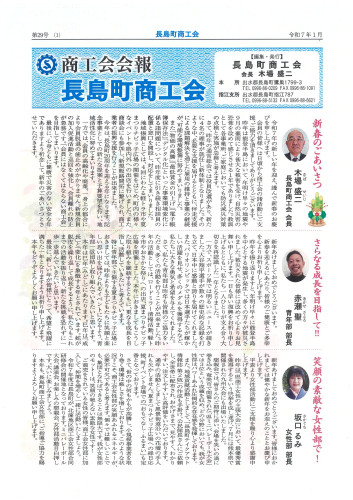 2025.1表紙JPG.jpg