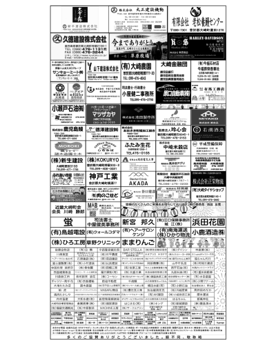 チラシ裏（インスタ用）.png