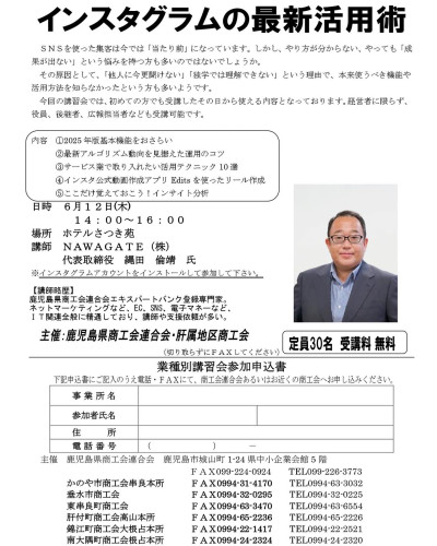 0612業種別講習会.jpg