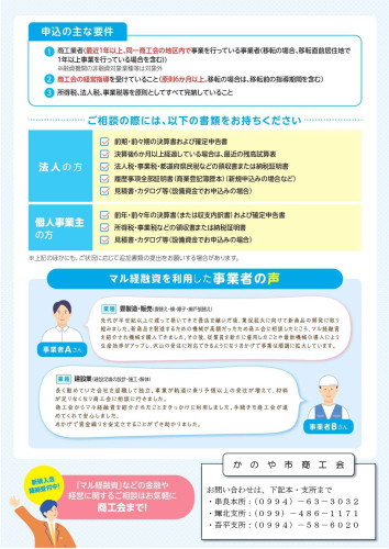 マル経裏.jpg
