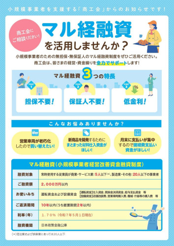 マル経表.jpg