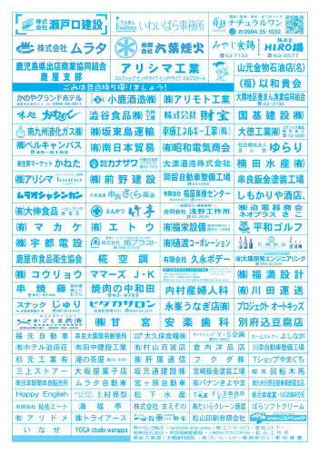 令和７年 夏祭りチラシ　裏Ｃ_page-0001.jpg