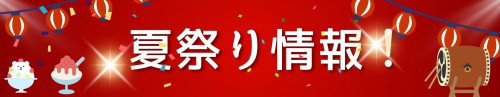 レッド　シンプル　通販　セール　バナー.jpg