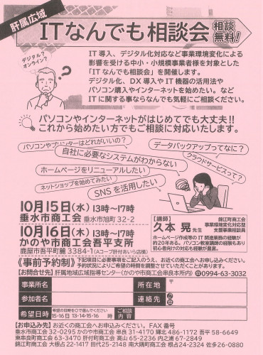 チラシ画像.jpg