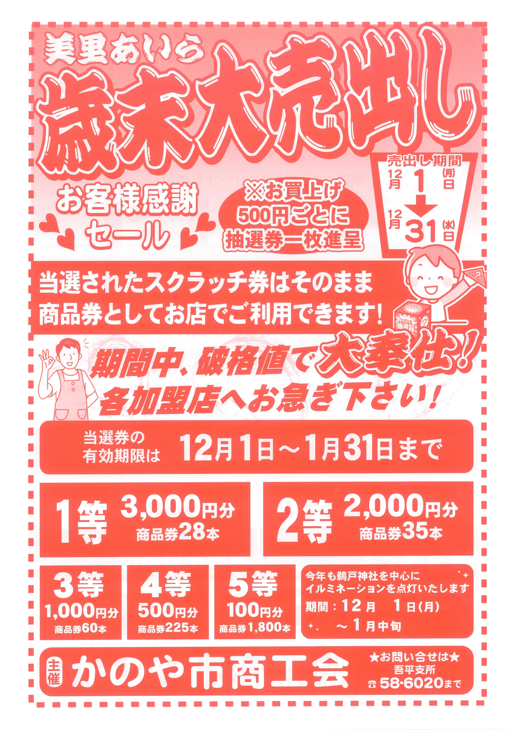 商工会からのお知らせ - 【公式】 ・串良本所 ・輝北支所 ・吾平支所