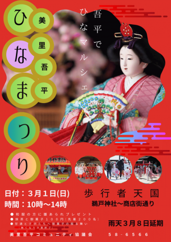 美里あいらひなまつり.jpeg