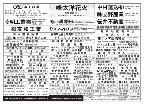 チラシ（裏）.jpg