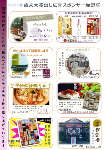 売出し裏面(グーペ掲載用).JPG