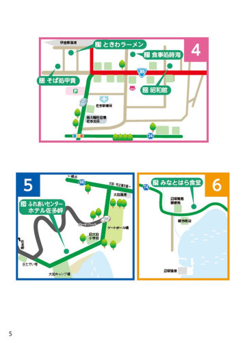 佐多地区　地図３.jpg