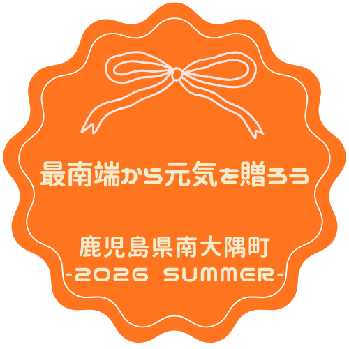 「夏」シール.png