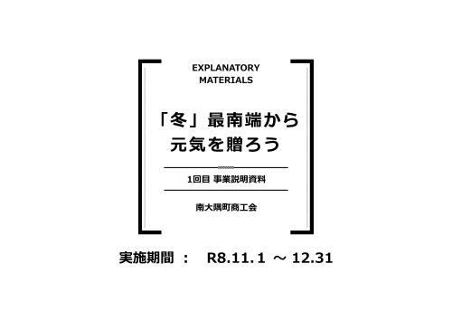 最南端資料_1.png