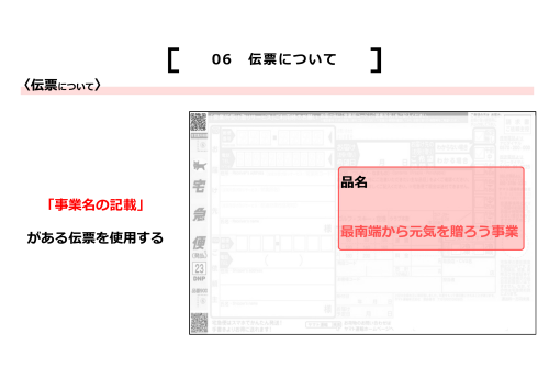 最南端資料_10.png