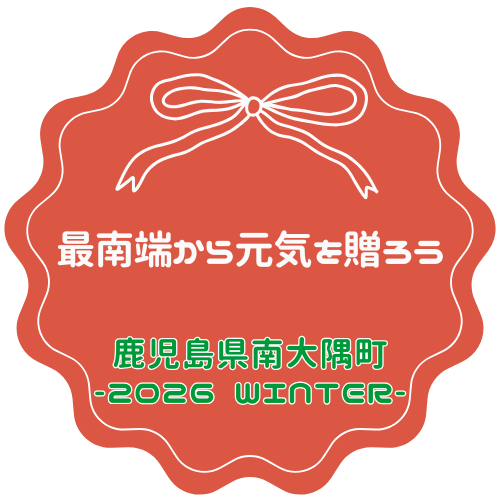 2026「冬」.png