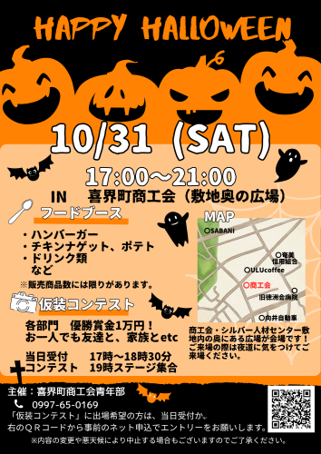 オレンジ ブラック ポップ 家族 ハロウィンイベント チラシ .png