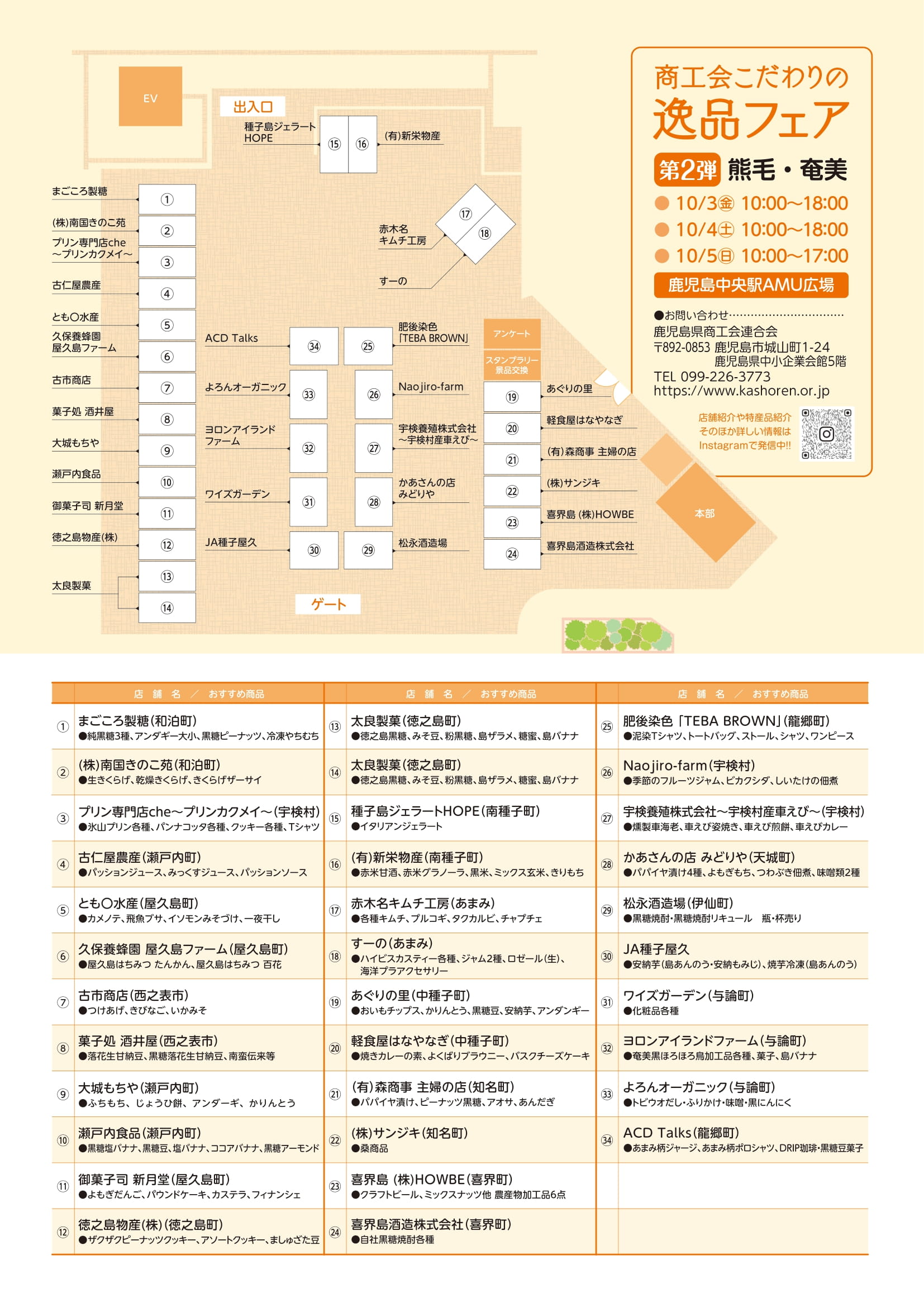 第2弾チラシ 正-2.jpg