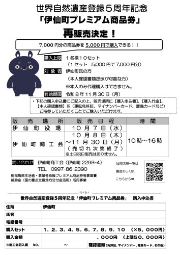 第2弾　てぃだ同封チラシ　A3バージョンおもて（9月25日入稿）_pages-to-jpg-0001.jpg