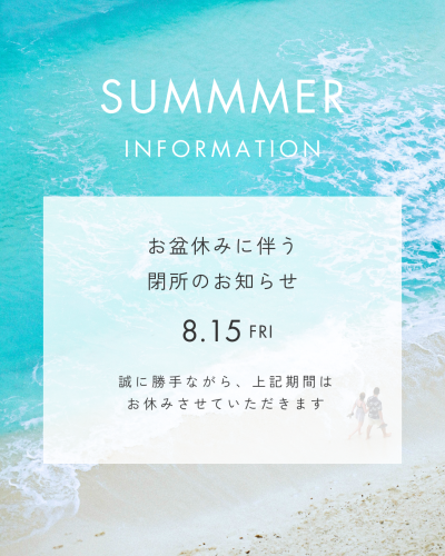 夏季休業日 休暇 お知らせ 夏休み 海 青 シンプル Instagramの投稿.png