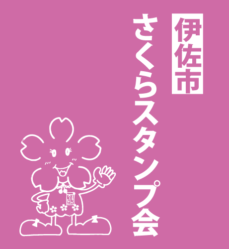 eyechach_sakura_pink_moji02.png