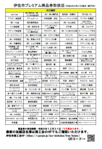 スクリーンショット 2026-04-28 160727.jpg