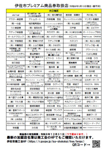 スクリーンショット 2026-05-14 130355.jpg